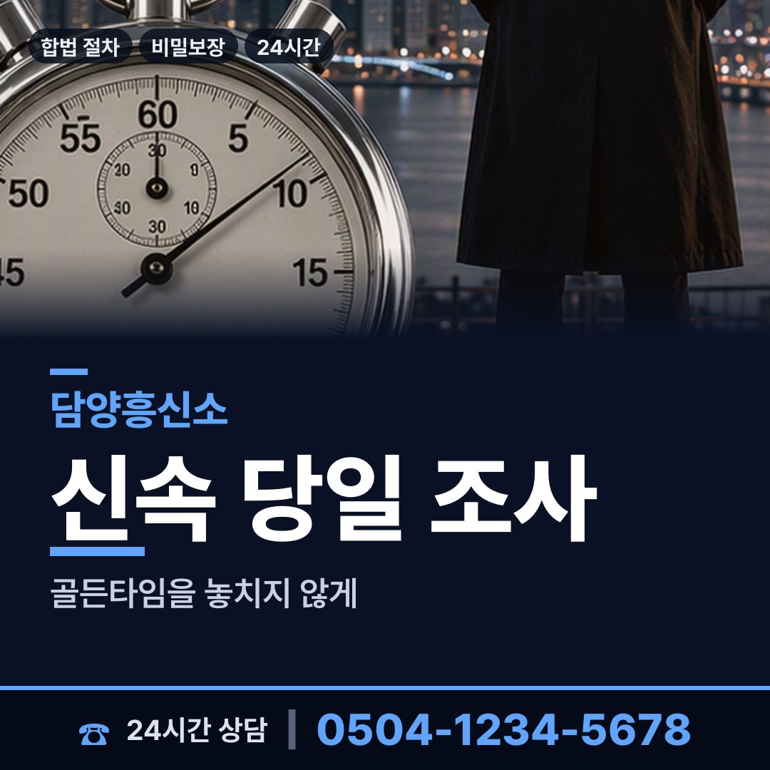 담양 무정면 부양료소송 상담 안내