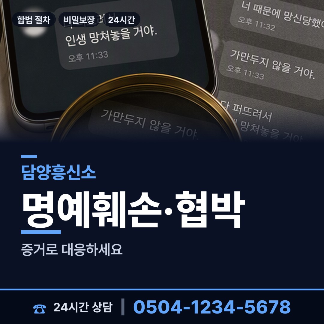 담양 무정면 사설탐정 상담 안내