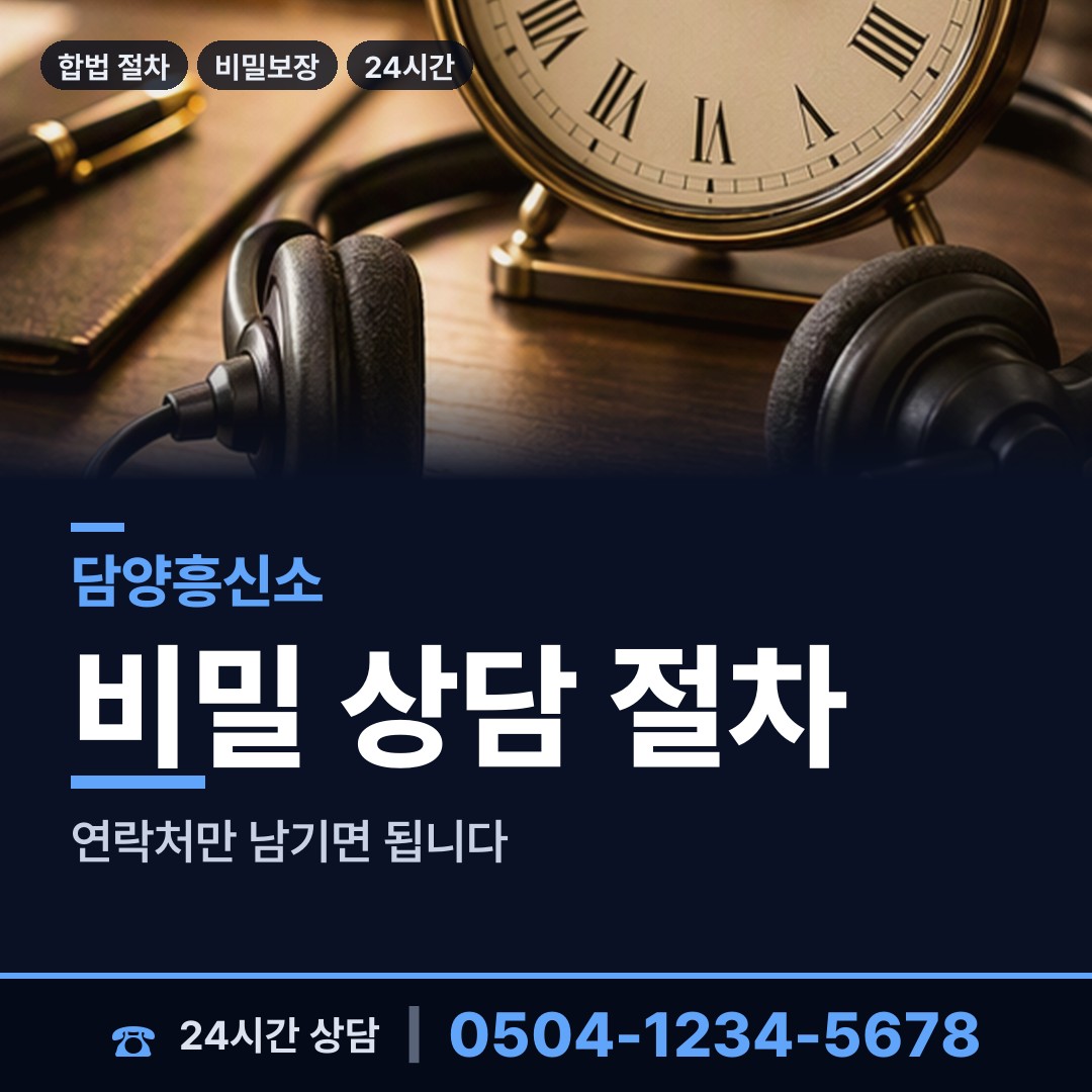담양 무정면 상간남증거 상담 안내
