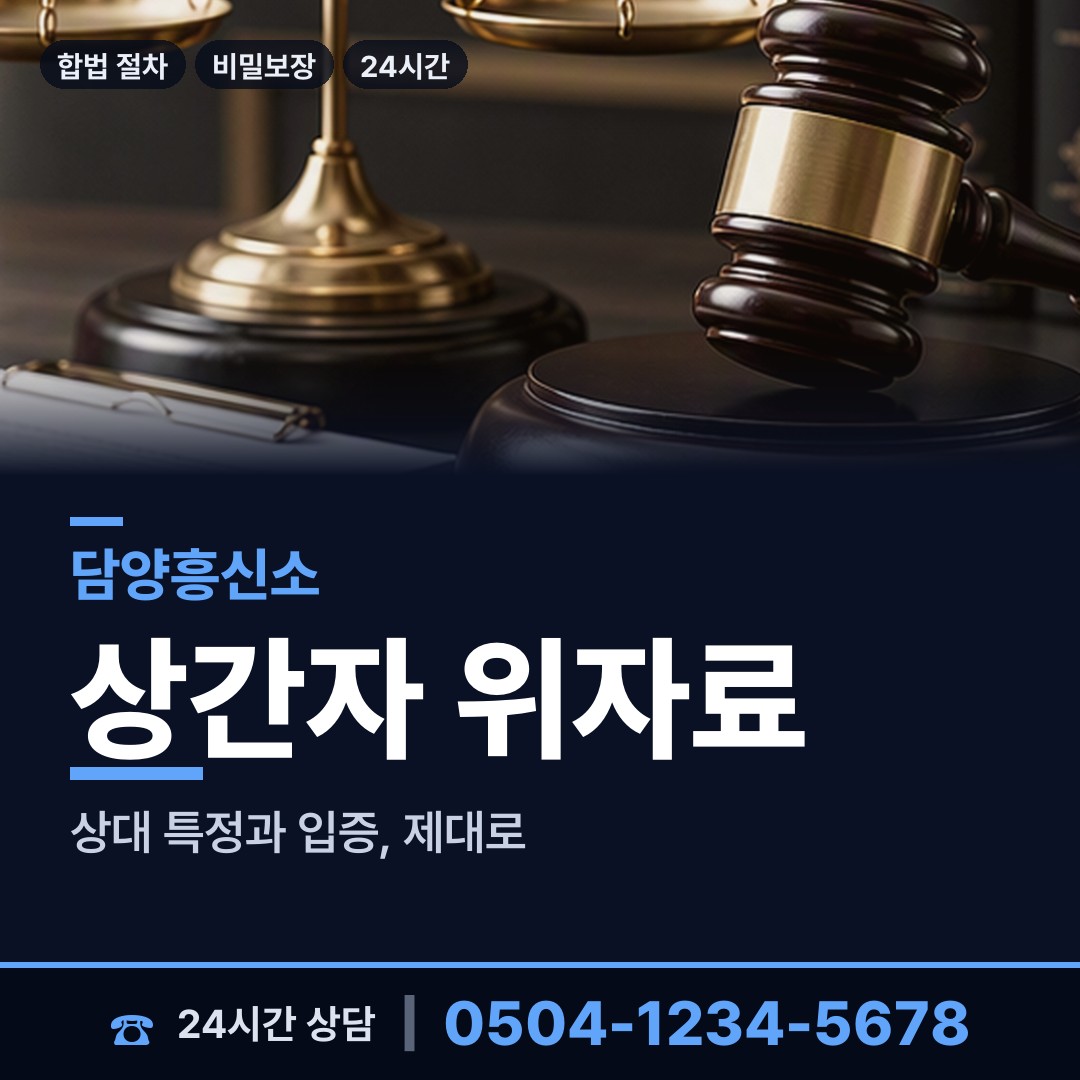 담양 무정면 흥신소추천 상담 안내